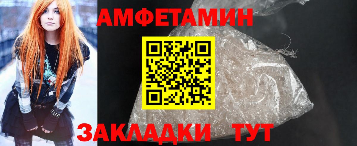 Междуреченск  АМФЕТАМИН Premium  АМФ  Вход с VPN 