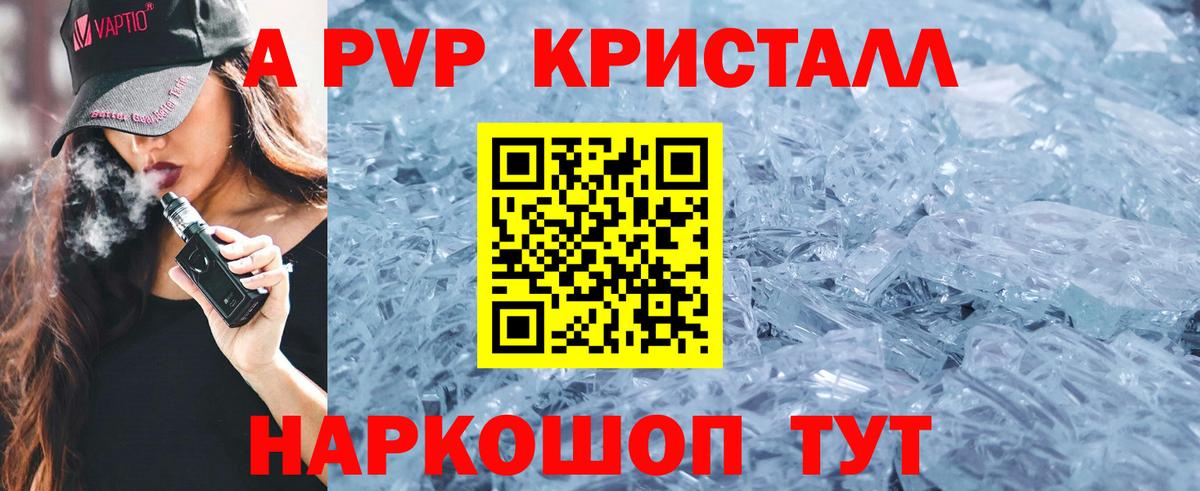 A-PVP СК  Alfa_PVP СК  где найти   Междуреченск  Вход с VPN  Alpha PVP крисы CK 