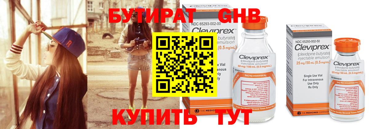 Бутират буратино  Вход с VPN  Междуреченск 