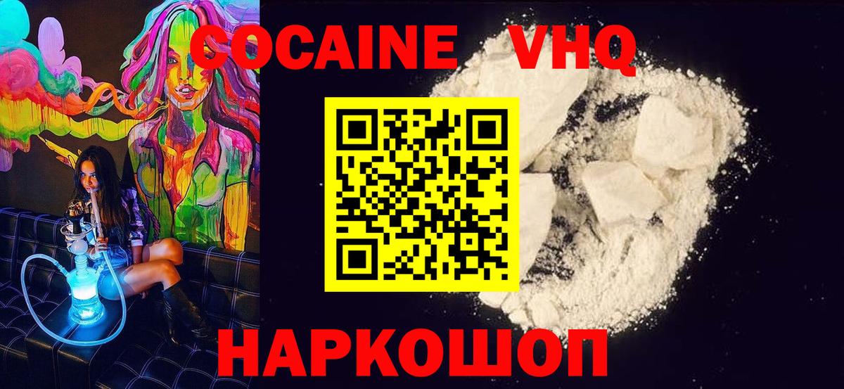 COCAIN Перу  Кокаин  Междуреченск  Вход с VPN  COCAIN Эквадор 