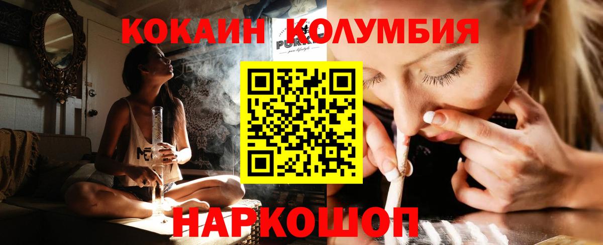 COCAIN 97% Междуреченск
