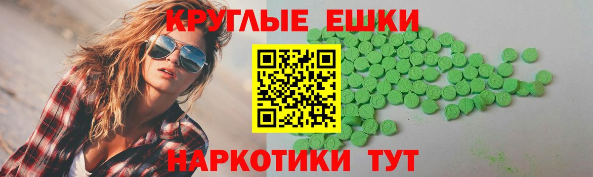 Экстази XTC Междуреченск