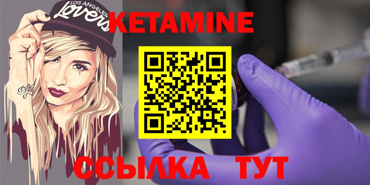 Кетамин VHQ  Вход с VPN  КЕТАМИН VHQ  Междуреченск 