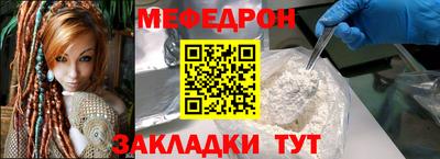 мефедрон мука Гай