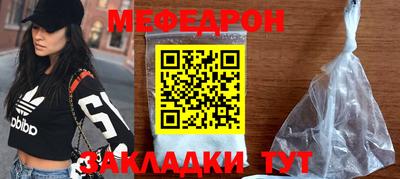 мефедрон мука Гай