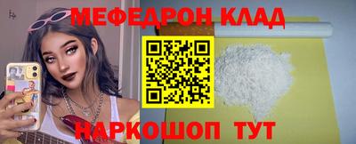 мефедрон мука Гай