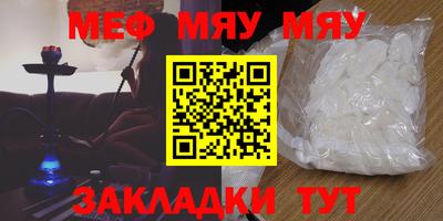 мефедрон мука Гай