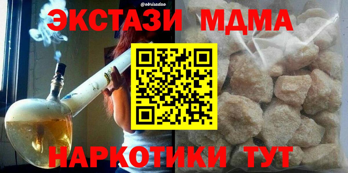МДМА crystal Междуреченск