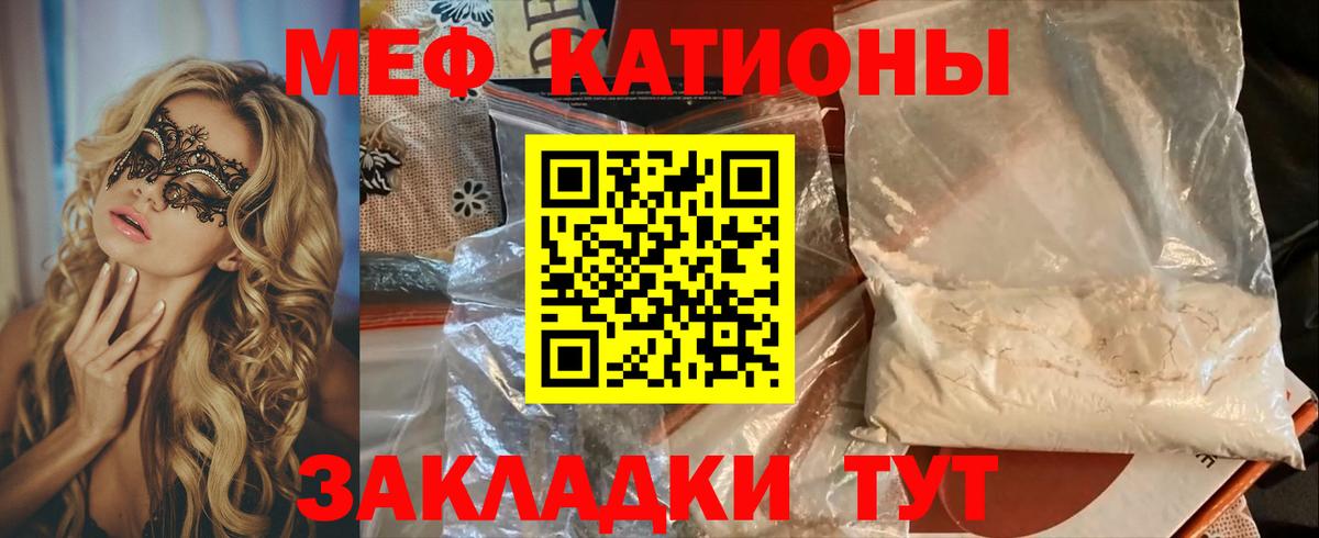 МЕФ 4 MMC  МЕФ  как найти закладки  Вход с VPN  МЕФ 4 MMC  Междуреченск  МЯУ-МЯУ 