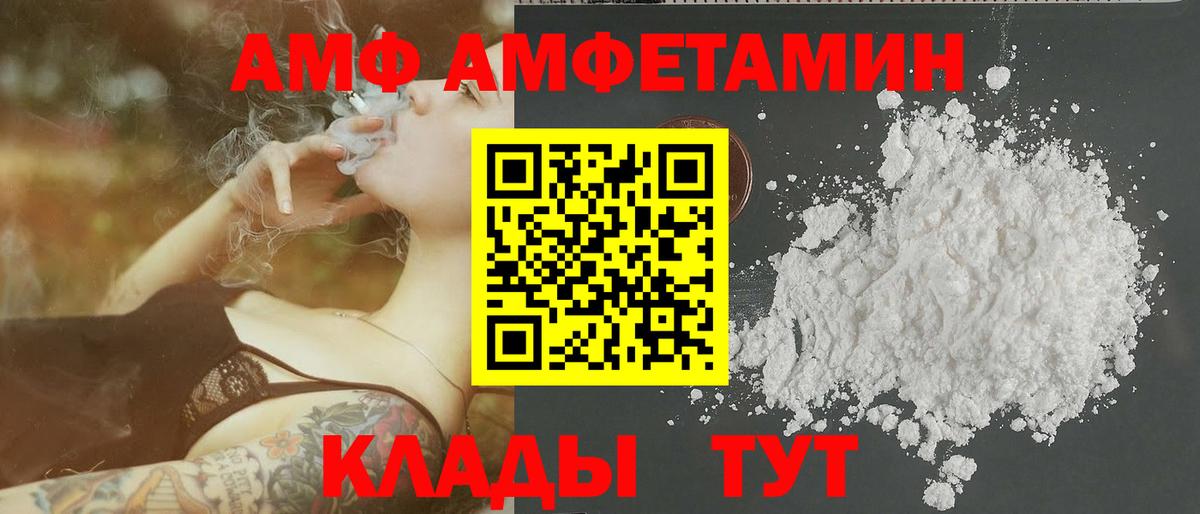 Первитин кристалл  Вход с VPN  Первитин  Первитин кристалл  Междуреченск 